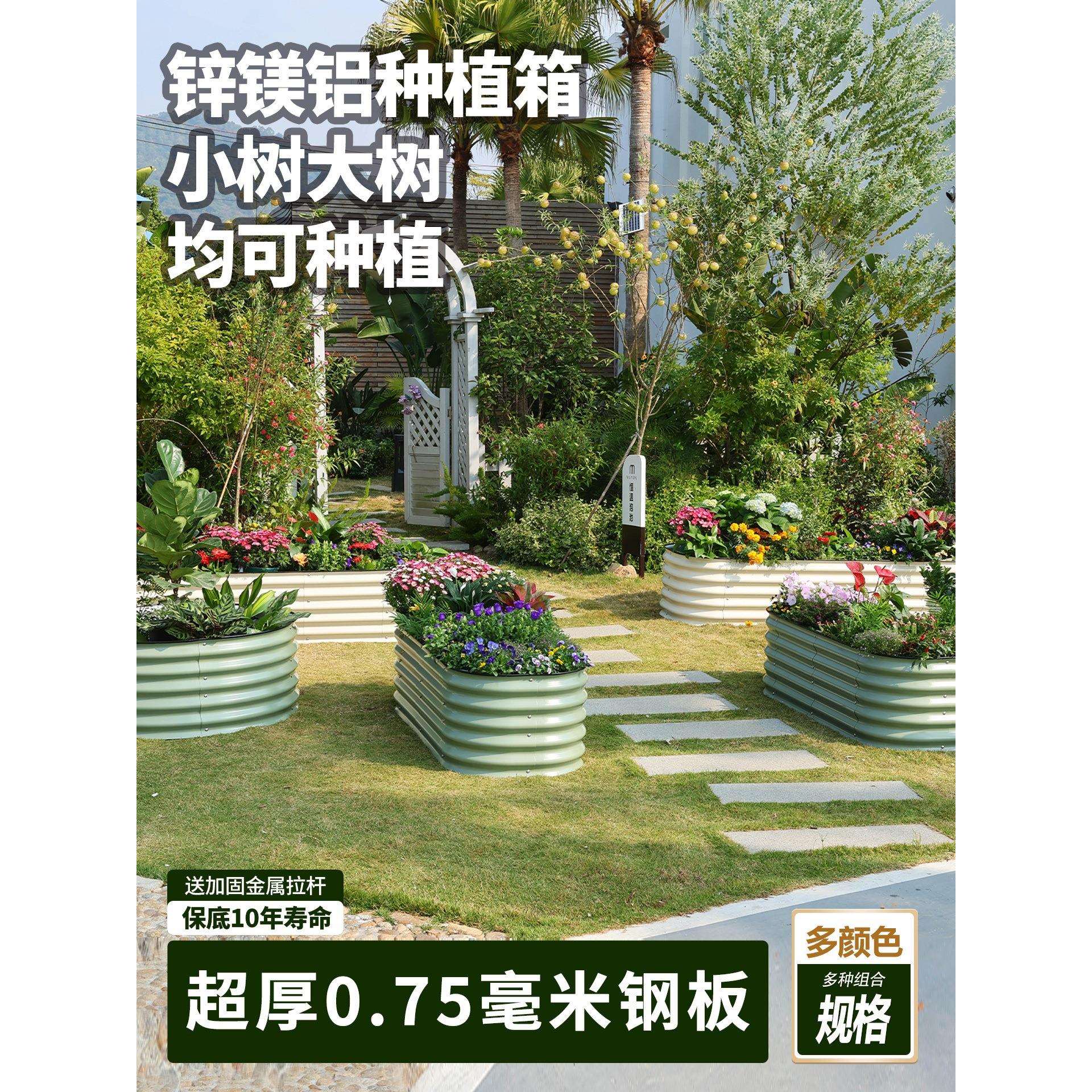 花园种植箱户外庭院阳台镀锌板花盆花箱种菜蔬菜种植金属菜床