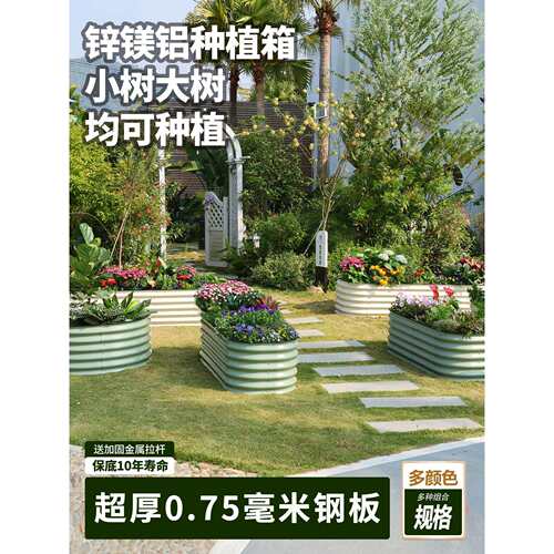 花园种植箱户外庭院阳台镀锌板花盆花箱种菜蔬菜种植金属菜床