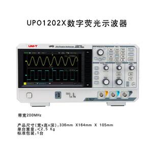 优利德UPO1202XUPO1102X数字荧光示波器双通道带宽200MHz