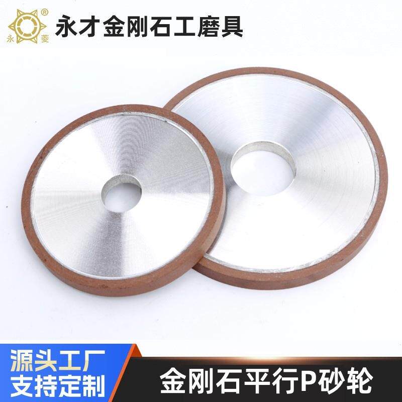 平行树脂金刚石砂轮片永菱牌抛光打磨高硬度磨轮厂家直发角磨机