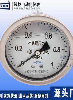 负压真空表YBN-100Z气压表油压表液压水压表不锈钢轴向耐震压力表