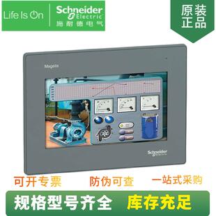 供应7英寸宽屏HMIGXU3512人机界面触摸屏分辨率800x480