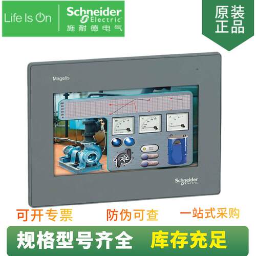 供应7英寸宽屏HMIGXU3512人机界面触摸屏分辨率800x480