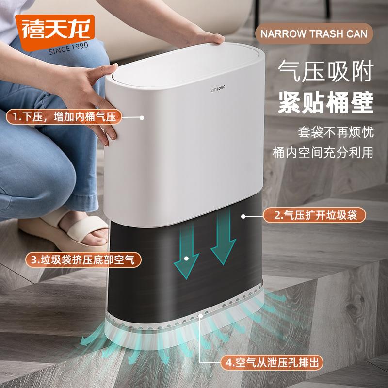 禧天龙垃圾桶卫生间有盖厕所家用厨房大容量纸篓排气夹缝卫生桶