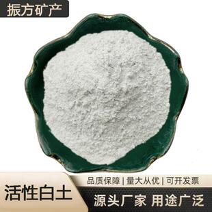 现货供应活性白土吸附活性白土废油脱色污水处理用活性白土
