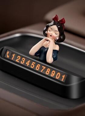 Z2J在逃公主临时停车电话号码牌创意车载挪车牌车