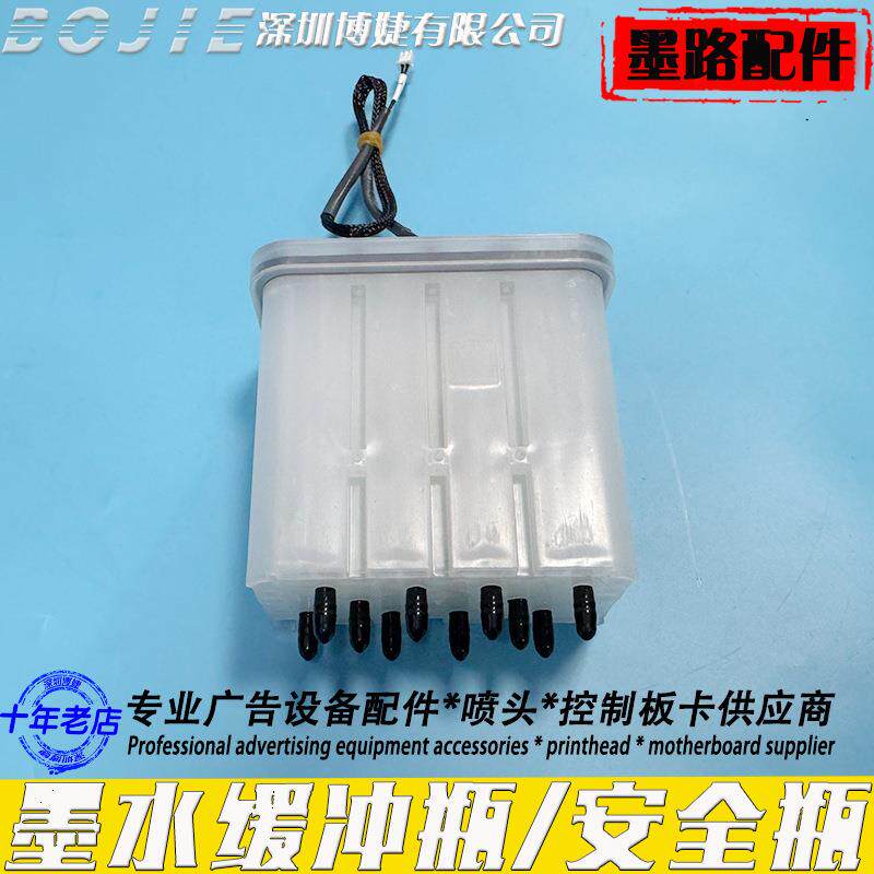 UV打印机墨水缓冲瓶白墨烫画机墨水分流器循环安全瓶喷绘机副墨盒