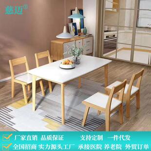 适老化实木餐桌康养木质家具适老化家具手抓桌梅花桌餐桌椅