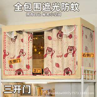 带支架遮光床帘蚊帐一体式学生宿舍上铺寝室女生可爱加厚床幔窗帘