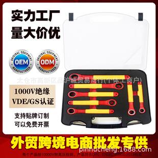 VDE绝缘套装7件汽修工具1000V棘轮梅花扳手新能源维修工具