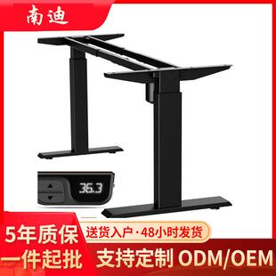 南迪电动升降桌架智能全自动家用电脑桌公桌电竞智能升降桌架