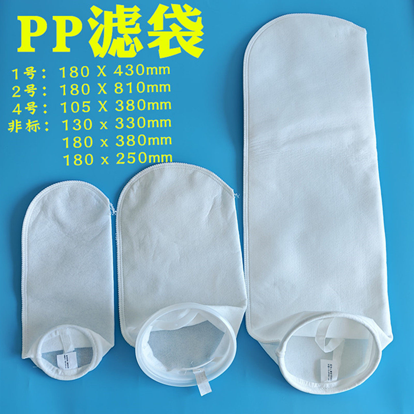 PP PE袋式过滤器1号2号4号柴油浴室泳池机液压油切削液污水过滤袋,标准件/零部件/工业耗材,滤袋,淘宝优惠券,粉丝福利购,淘宝优惠卷
