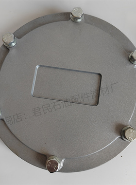 YG油箱清洁盖液压站油箱清洗窗油箱盖人孔窗YG-250F300F350F400f