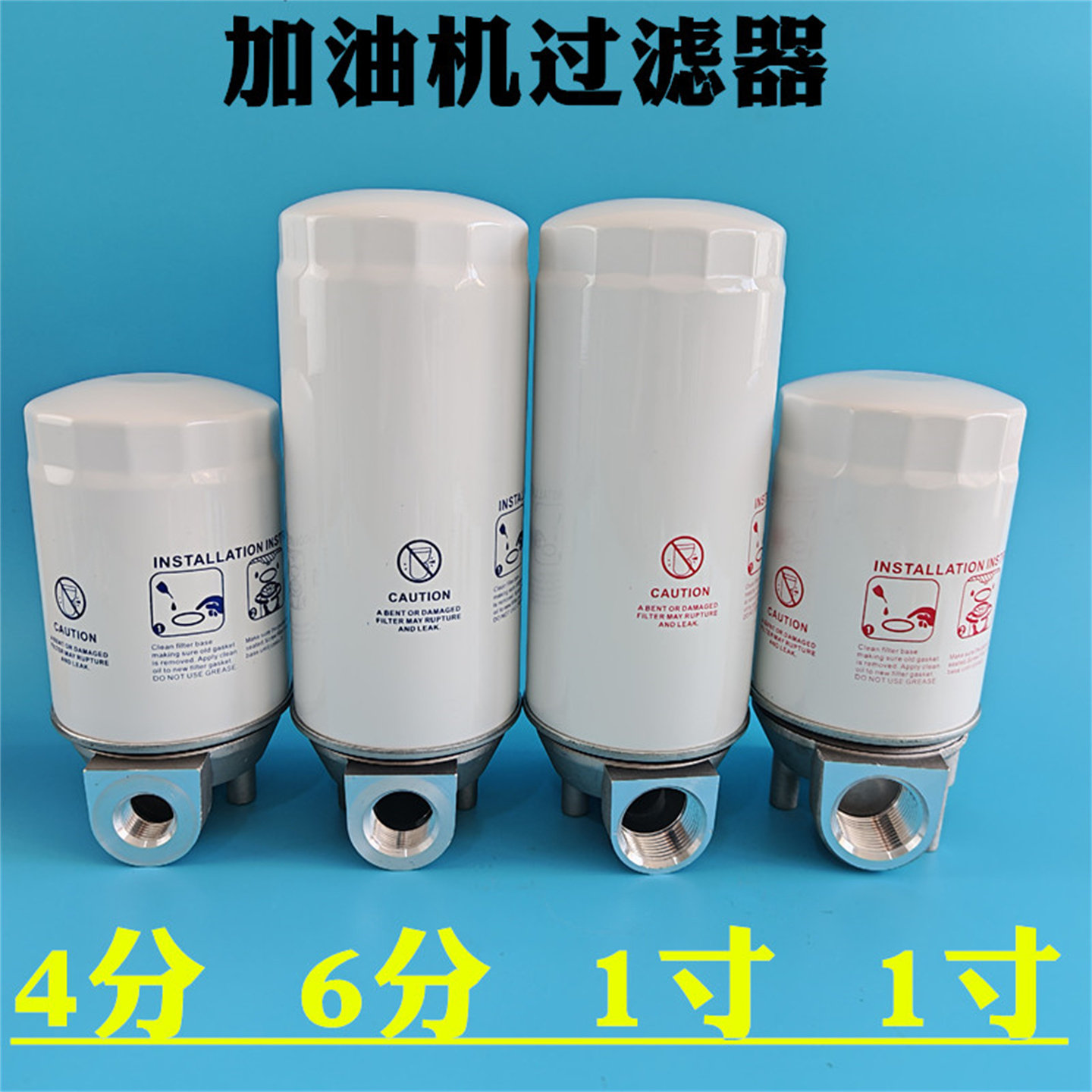 加油机柴油汽油机油过滤器4分6分1寸油泵杂质过滤网滤芯滤杯总成,标准件/零部件/工业耗材,滤芯,淘宝优惠券,粉丝福利购,淘宝优惠卷