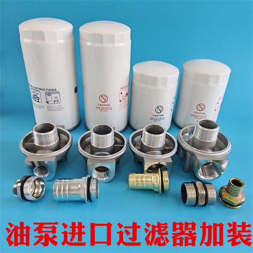油泵加油机顾虑杂质过滤网滤清器