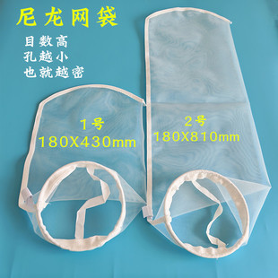 1号2号尼龙锦纶过滤袋液体过滤网污水填埋工业胶水油漆过滤布筛网