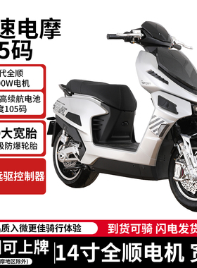 新款F3AE4电动车72V成人电动摩托车14寸大宽胎高速电摩爬坡长跑王