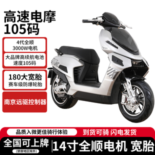 新款 F3AE4电动车72V成人电动摩托车14寸大宽胎高速电摩爬坡长跑王