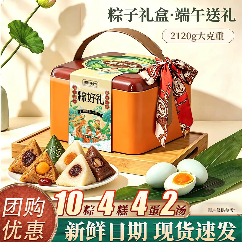 2026新款粽子礼盒装蜜枣粽豆沙桂花粽端午节企业员工福利团购送礼