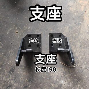 时风拖拉机配件 悬挂支座 套管安装支座 提升杆支座 限位杆支架