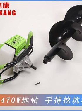 厂家供应出售1470W大功率小型手持地钻机 园林树木花草种植打洞机