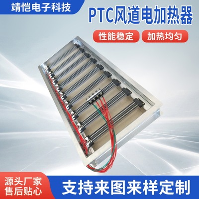 PTC风管电加热器工业风道空调风管暖风机大功率管道烘干加热器