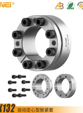 STK132胀紧套Z3B胀套BIKON1003涨套KTR203涨紧套TLK132免键轴套