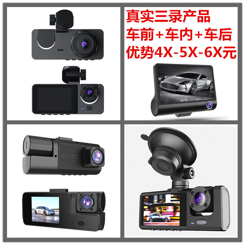 4寸触屏 行车记录仪 1080p高清双镜头前后三录双录记录仪厂家现货