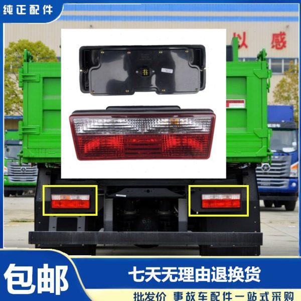 湖北大运征途G6锐胜G5运隆自卸翻斗后尾灯原装刹车灯货车倒车配件,汽车零部件/养护/美容/维保,防追尾灯,淘宝优惠券,粉丝福利购,淘宝优惠卷