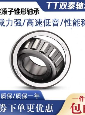 圆锥滚子轴承7309E 7310E 7311E 7312E 7313 7314 7315E 推力锥形