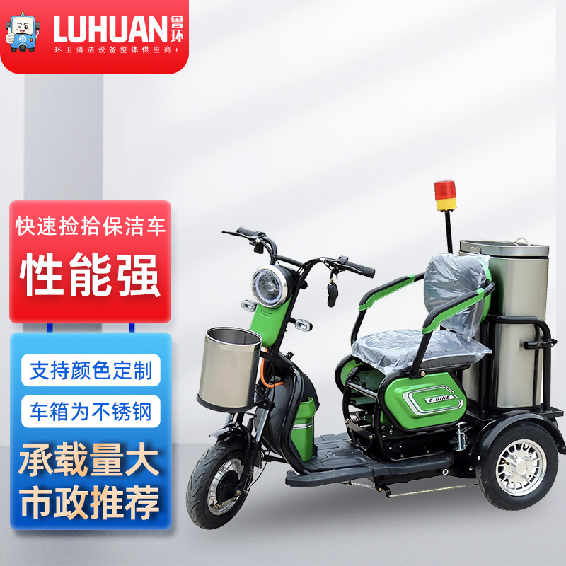 电动小型捡拾垃圾车市政快速环卫车不锈钢微型捡拾垃圾保洁车