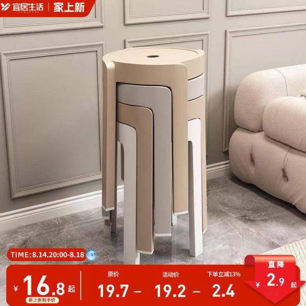 塑料凳子家用现代简约可叠放摞叠高椅子加厚圆板凳餐桌风车凳胶凳,住宅家具,其它凳子,淘宝优惠券,粉丝福利购,淘宝优惠卷