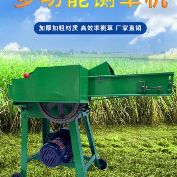铡草机牛羊切草机秸秆粉碎机家用小型铡草机220v干湿两用铡草机,农机/农具/农膜,铡草机,淘宝优惠券,粉丝福利购,淘宝优惠卷