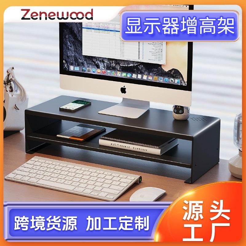显示器支架垫高桌面收纳置物架底座办公室好物笔记本电脑增高器架