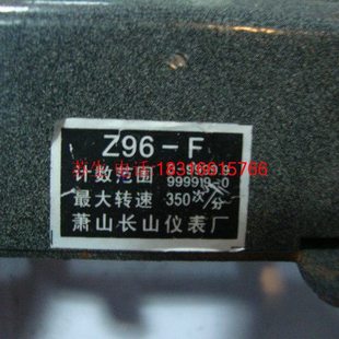 萧山长山仪表厂伯乐牌Z96-F测量长度计码表计米器滚轮机械记数器