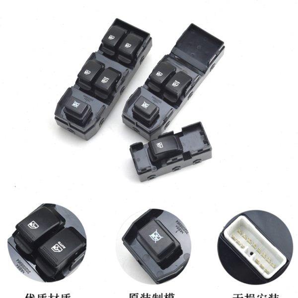 适配五菱宏光玻璃升降器开关宏光S电动车窗总控按钮配件汽车按键