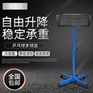 科库塔库乒乓球多球盆可移动多球架多球车集球筐集球器多球框训练