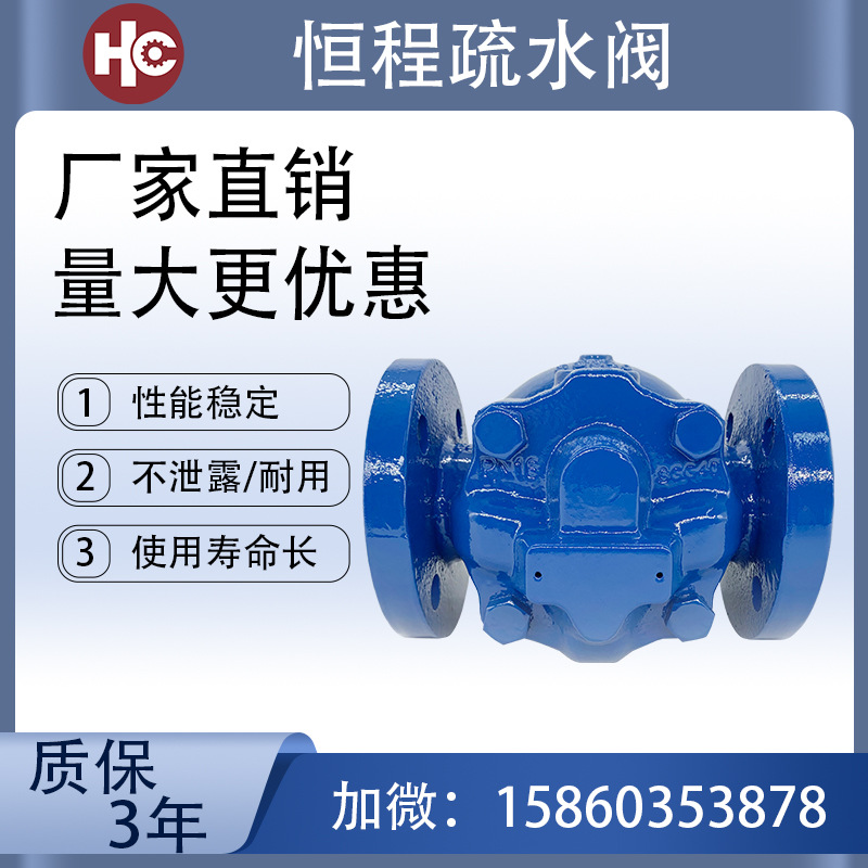 FT14杠杆浮球式蒸汽法兰疏水阀 球墨铸铁浮球式疏水器 DN15至D255