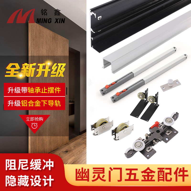 隐形无轨道幽灵门滑轨 卧室卫生间双向缓冲推拉平移门五金配件