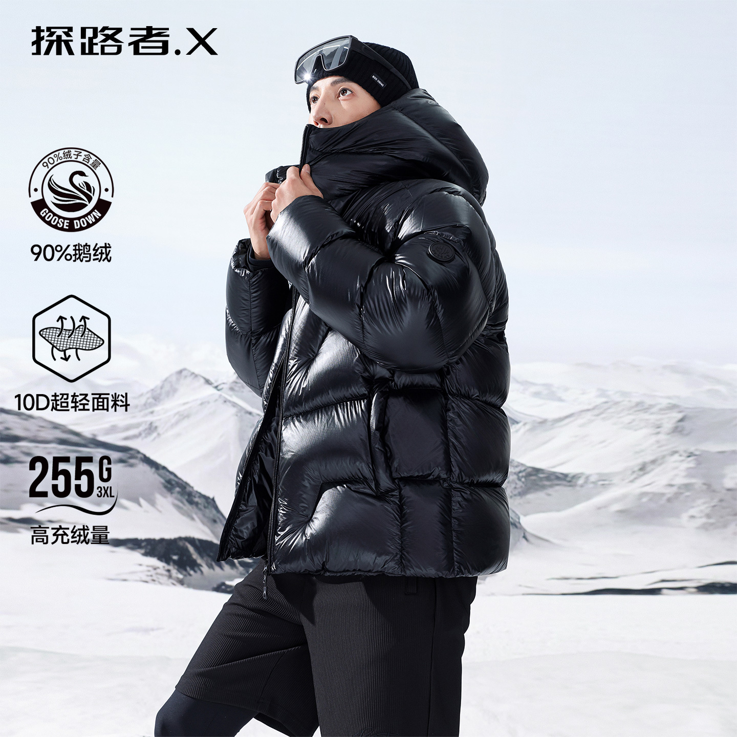 【云羽Ultra】探路者X鹅绒羽绒服
