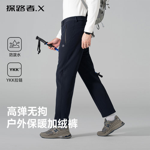探路者X户外软壳休闲裤男款加绒