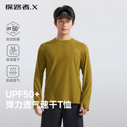 探路者户外速干长袖T恤男款徒步