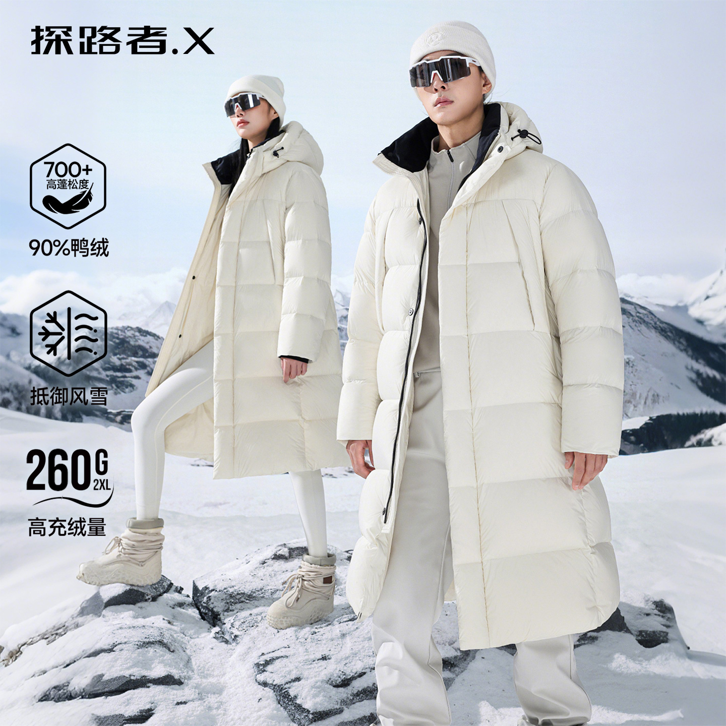 探路者X户外700蓬羽绒服男女新款