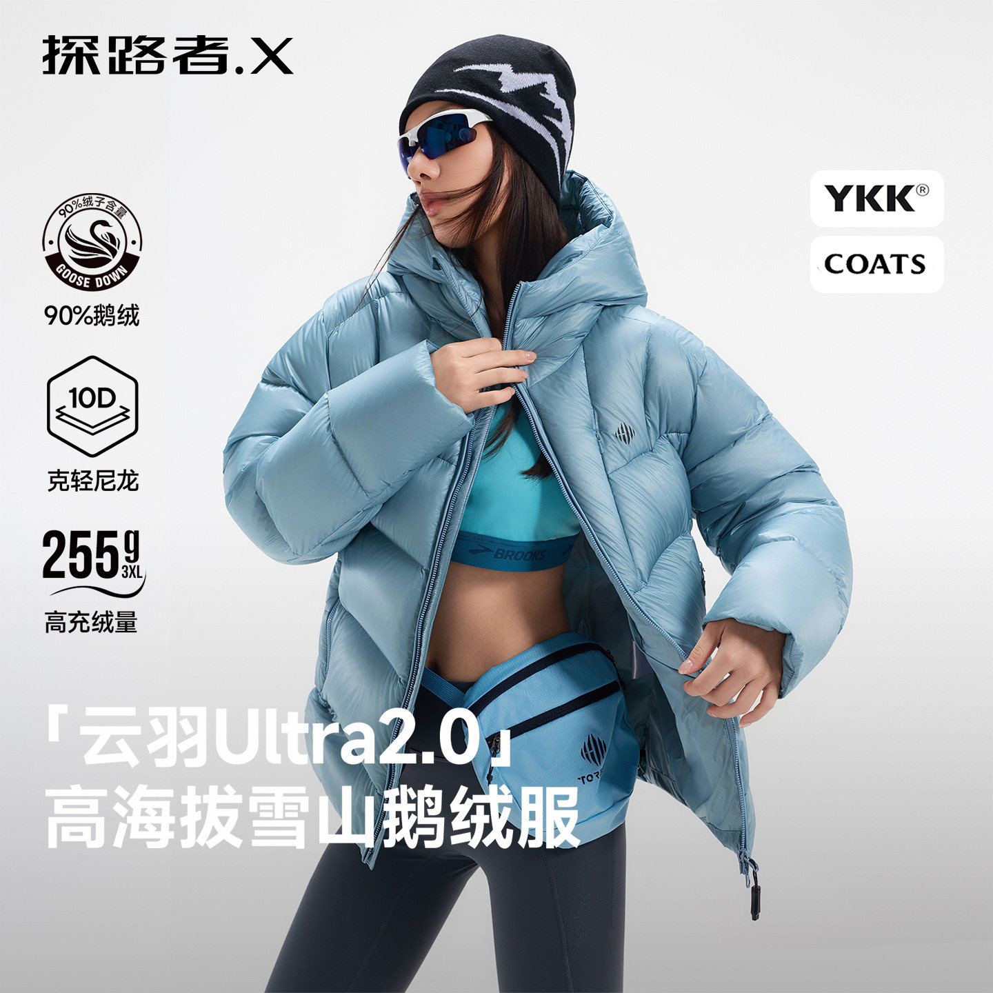 探路者X户外极寒鹅绒羽绒服男女