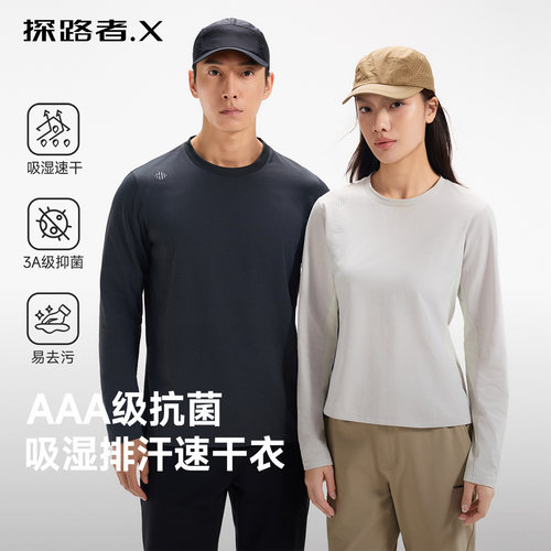 【云行】探路者X户外速干T恤男女