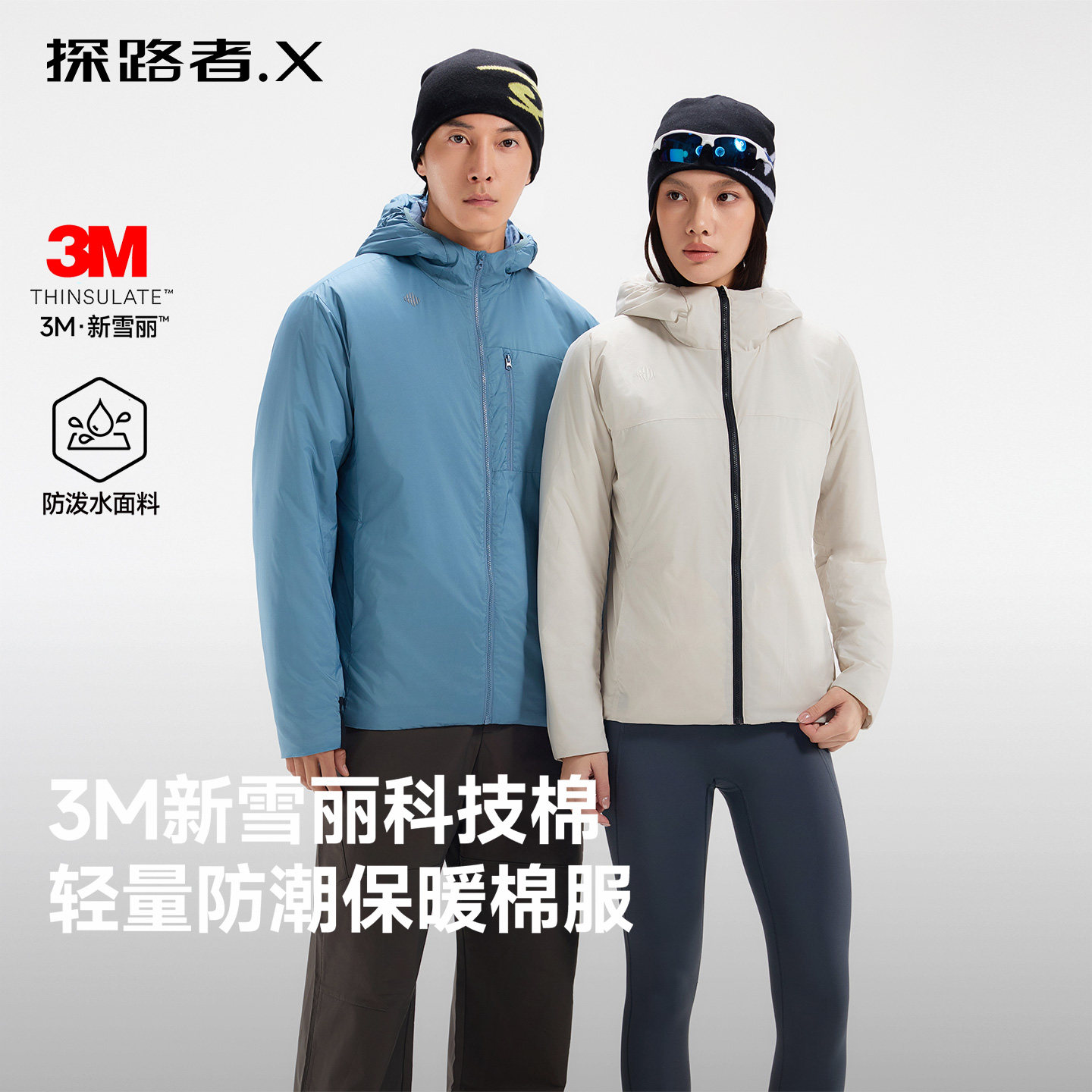 探路者X3M新雪丽保暖棉服男女款