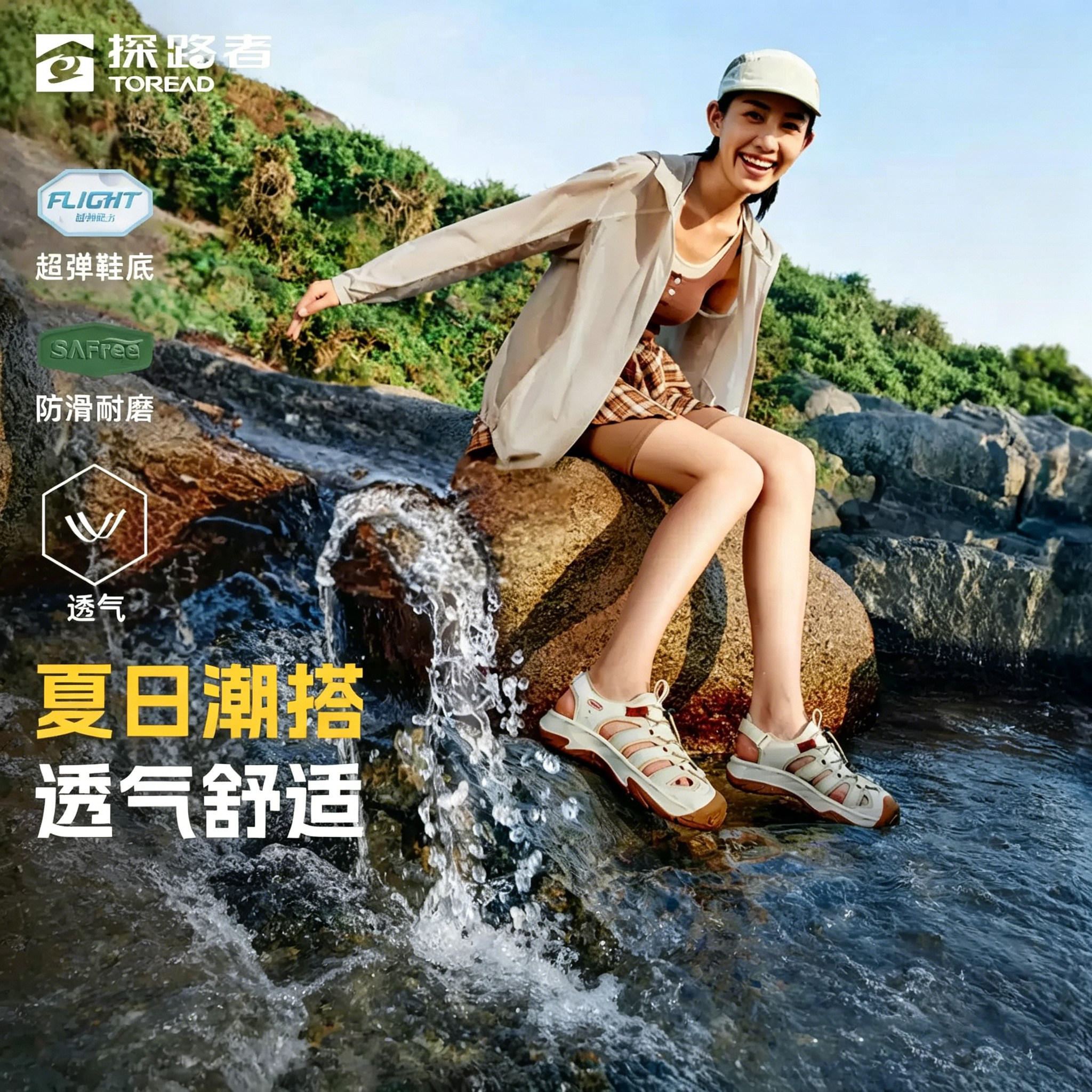 探路者沙滩鞋男女夏户外溯溪涉水
