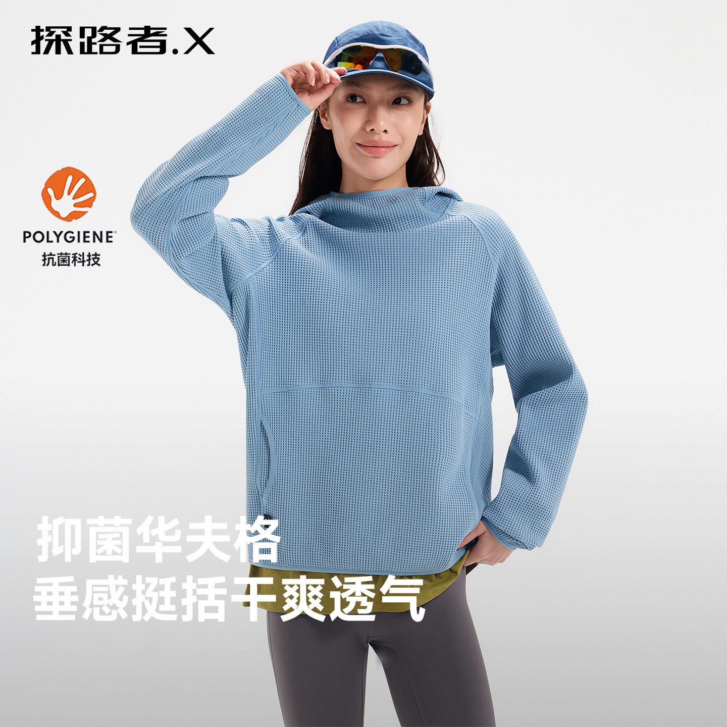探路者X春秋户外休闲连帽卫衣