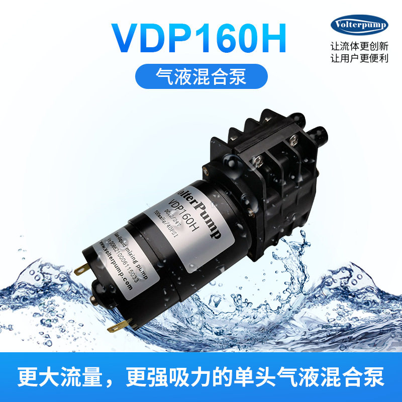 蠕动泵耐酸碱VDP160工业级微型自吸小水泵12V小型可正反转蠕动泵