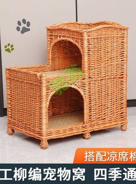 yut藤编猫窝猫屋猫别墅猫房子手工编织猫笼子猫爬架四季通用双层
